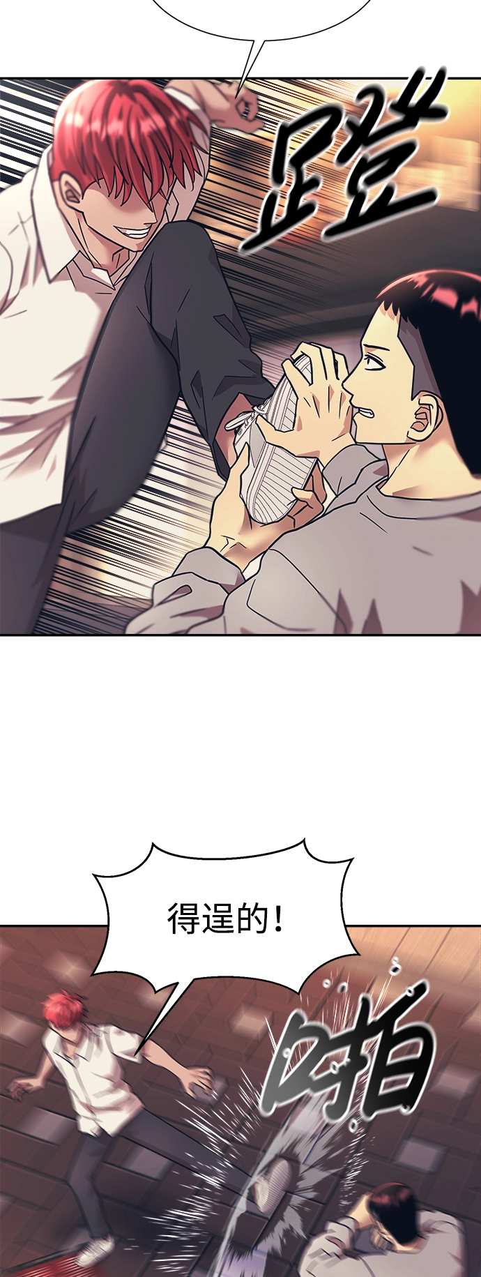 第19话 第26页