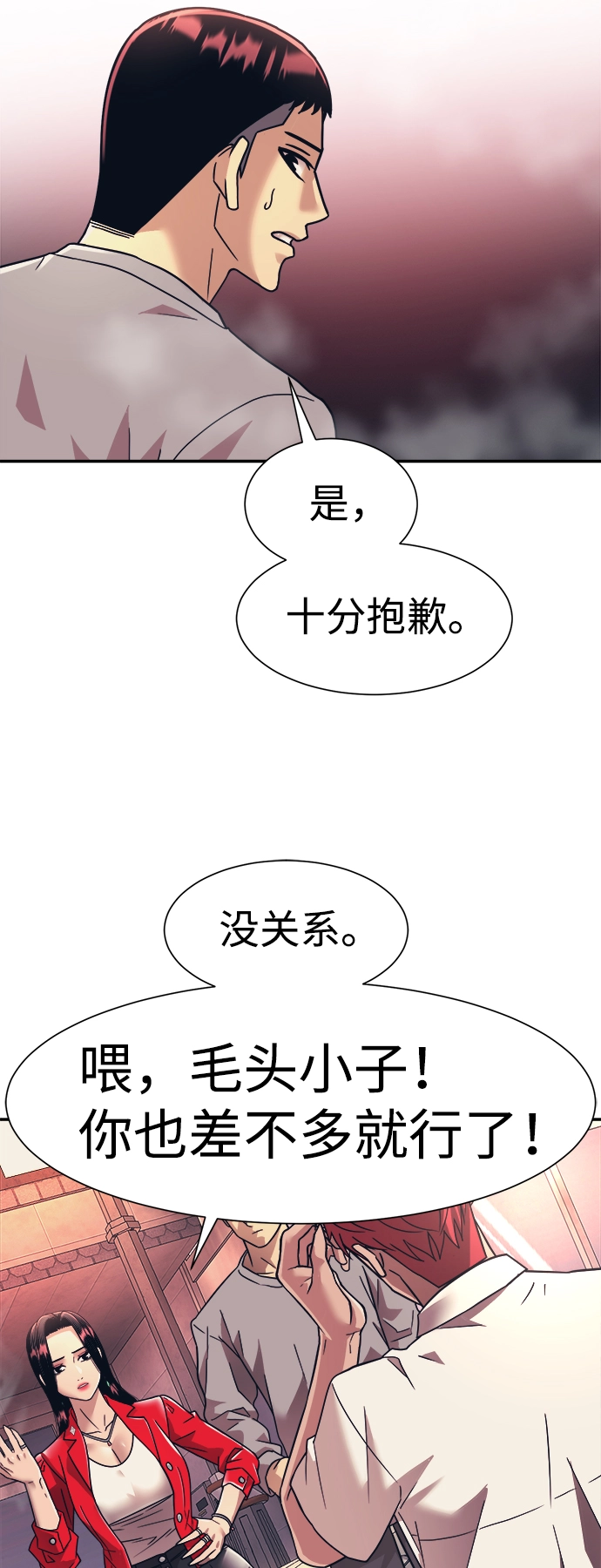 第19话 第36页