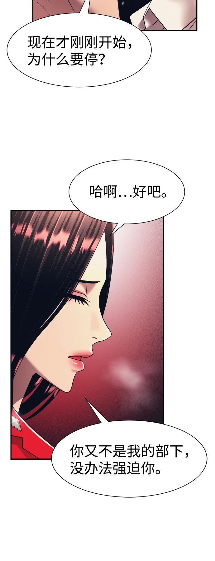 第19话 第38页