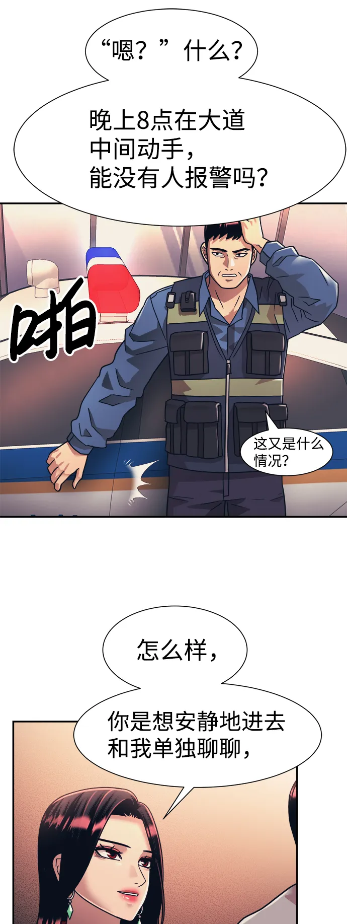第19话 第40页