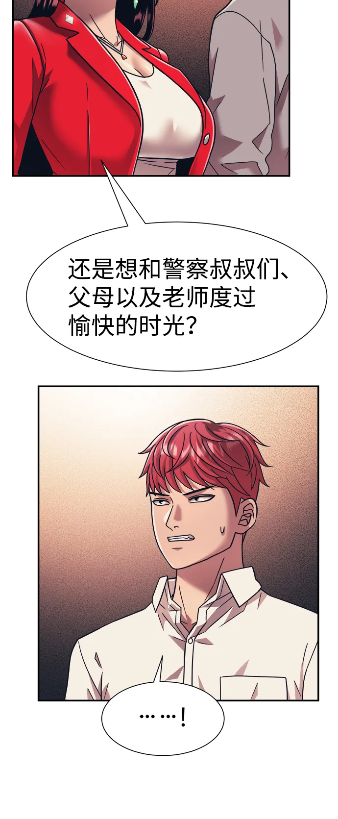 第19话 第41页