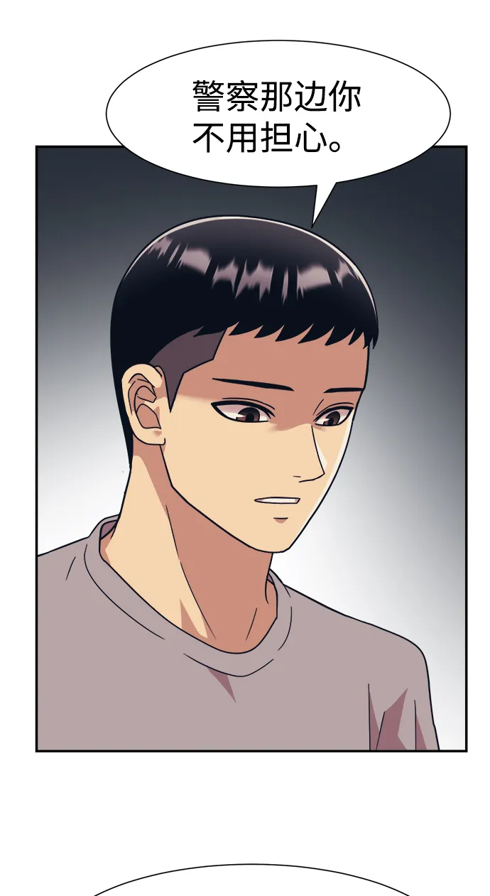 第19话 第44页