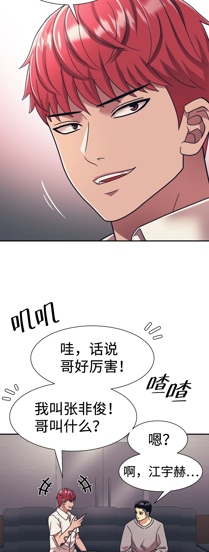 第19话 第47页