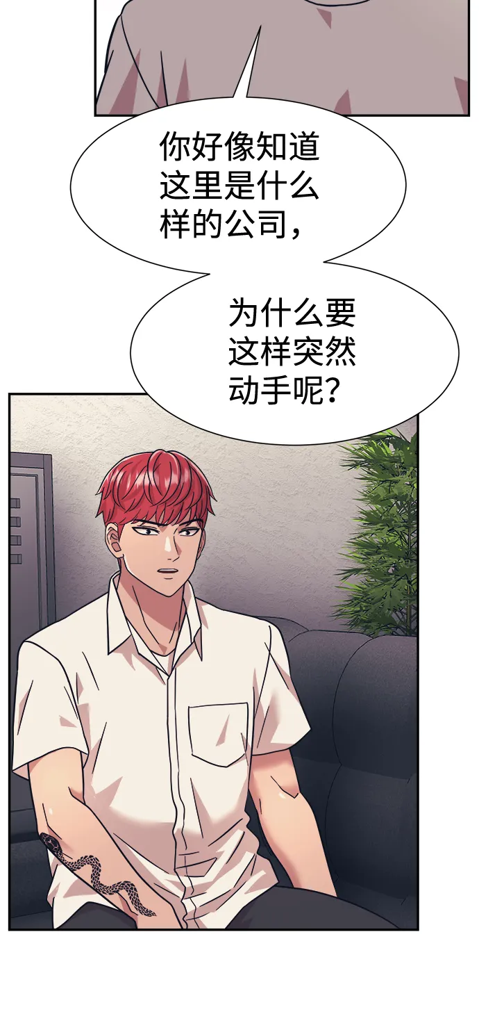 第19话 第49页