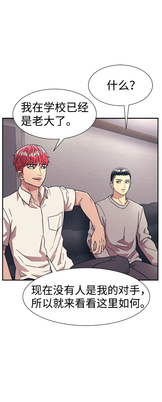 第19话 第51页