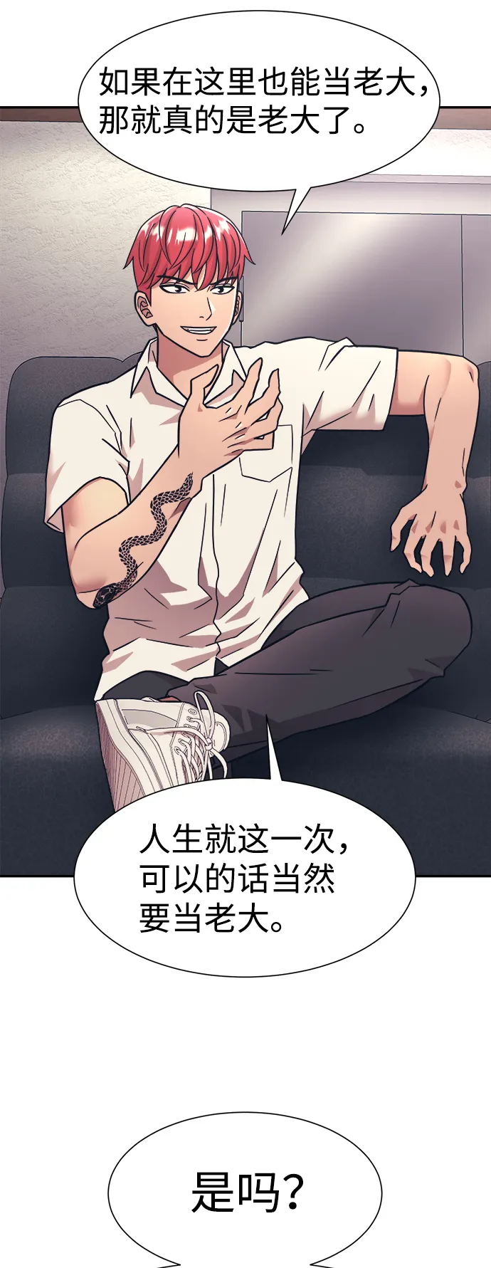 第19话 第52页