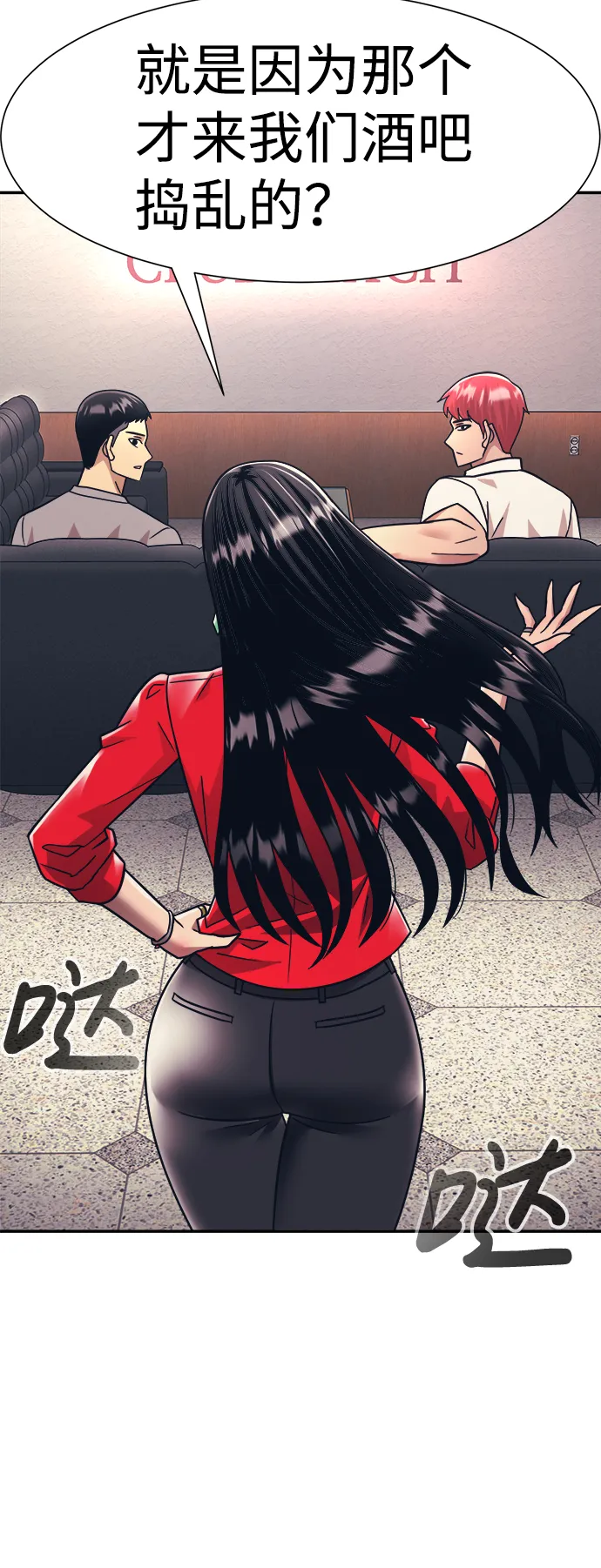第19话 第53页