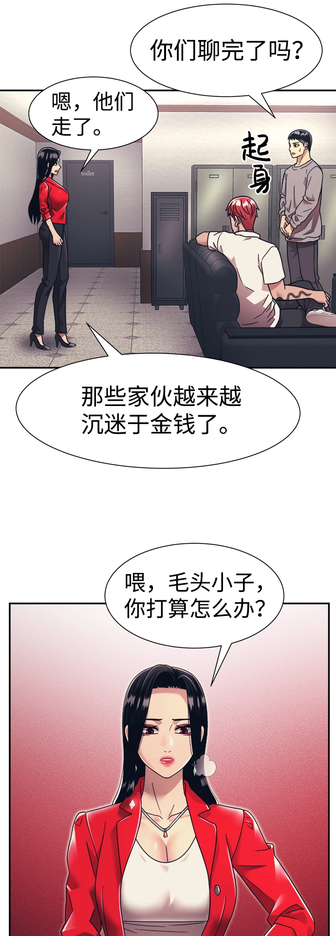 第19话 第54页