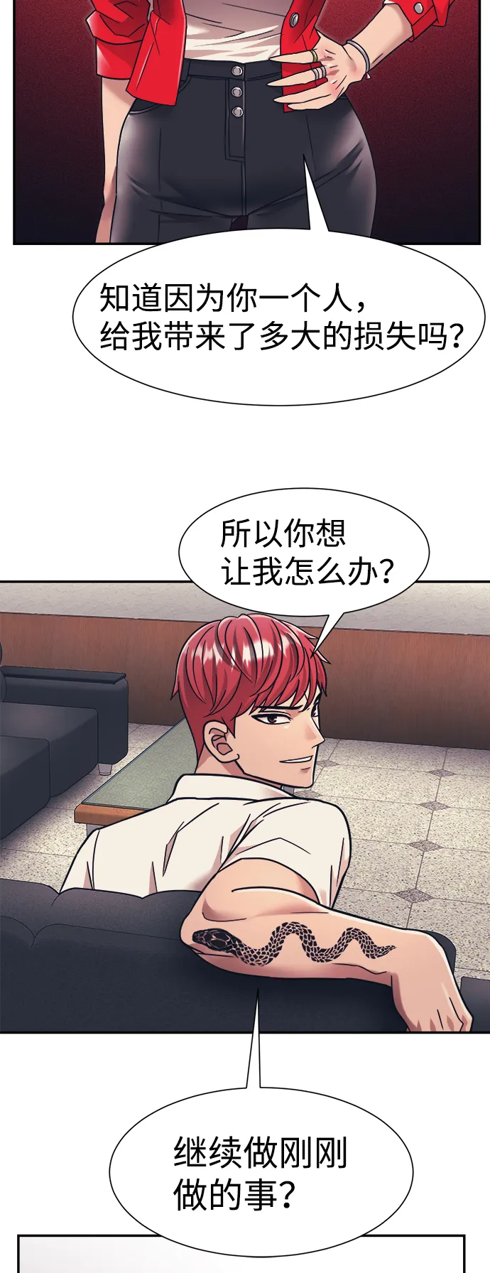 第19话 第55页