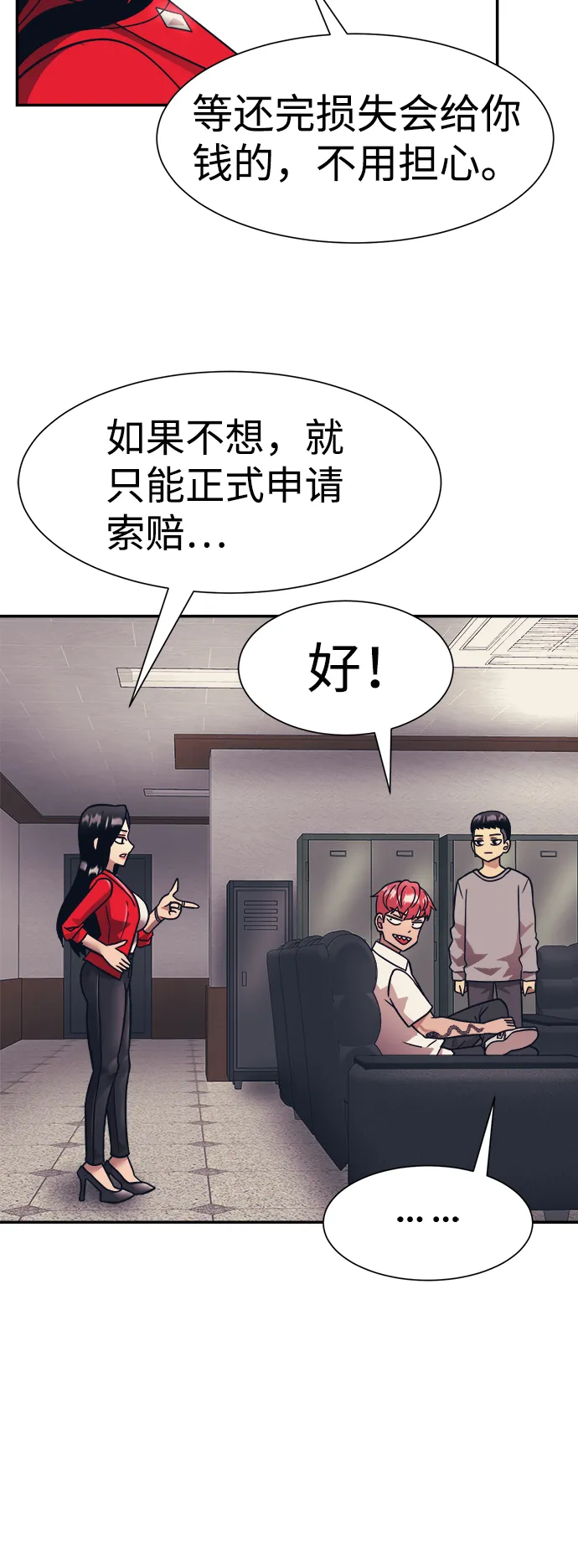 第19话 第60页