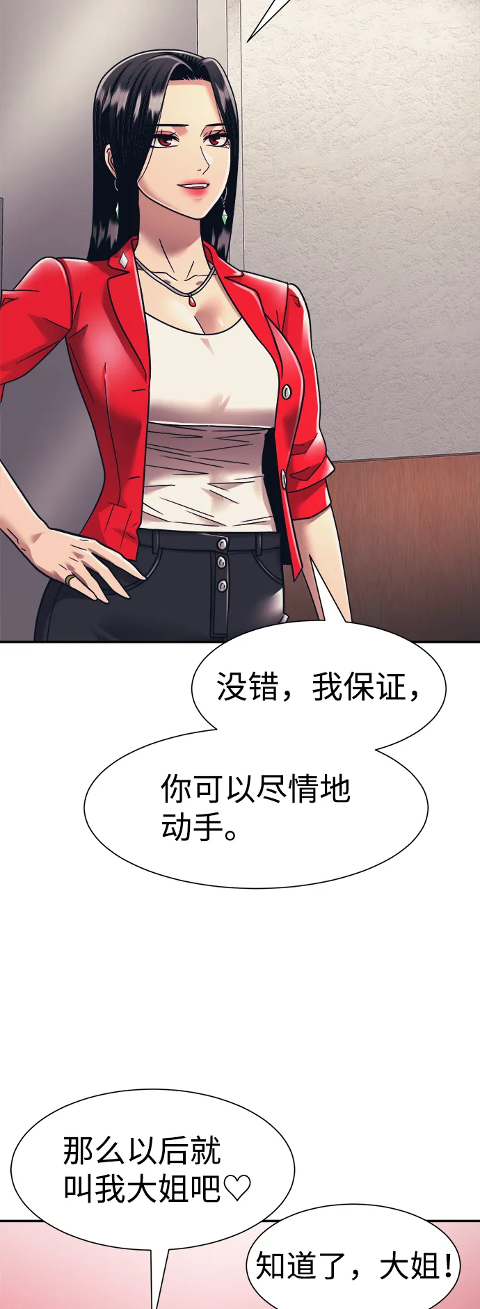 第19话 第62页