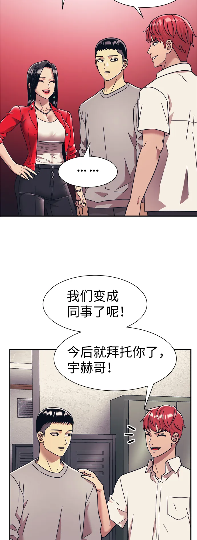 第19话 第63页