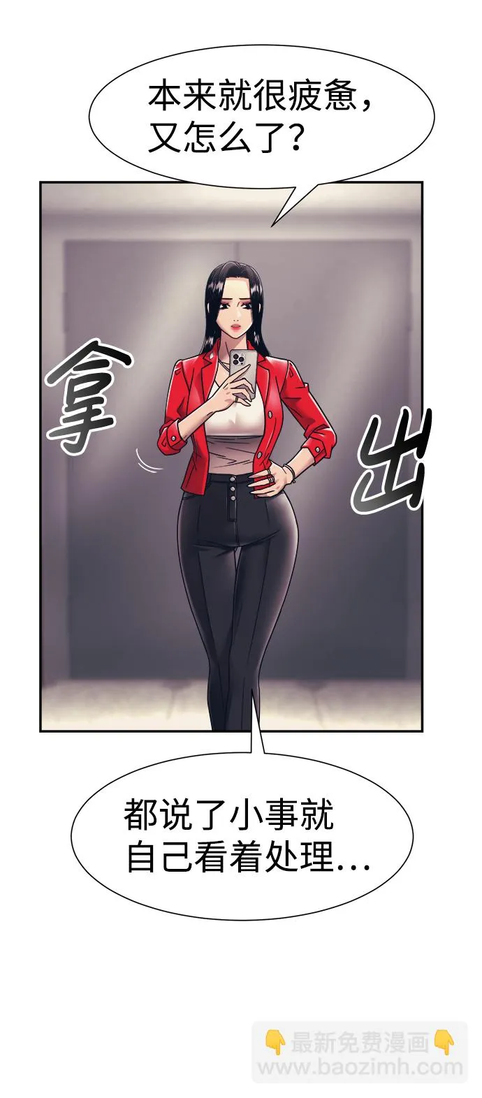 第19话 第66页