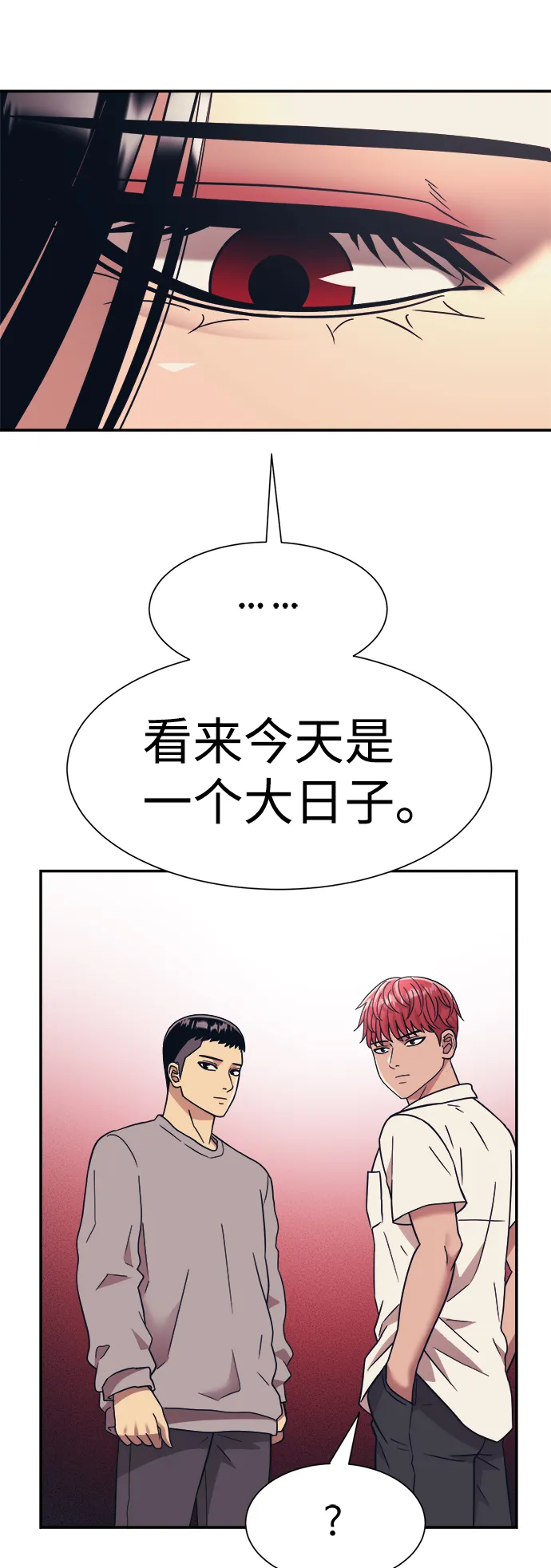 第19话 第67页