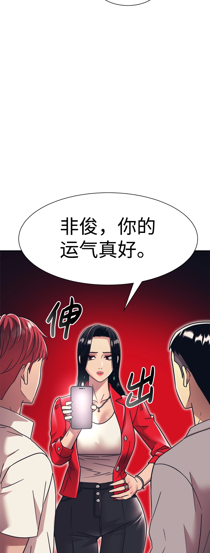 第19话 第68页