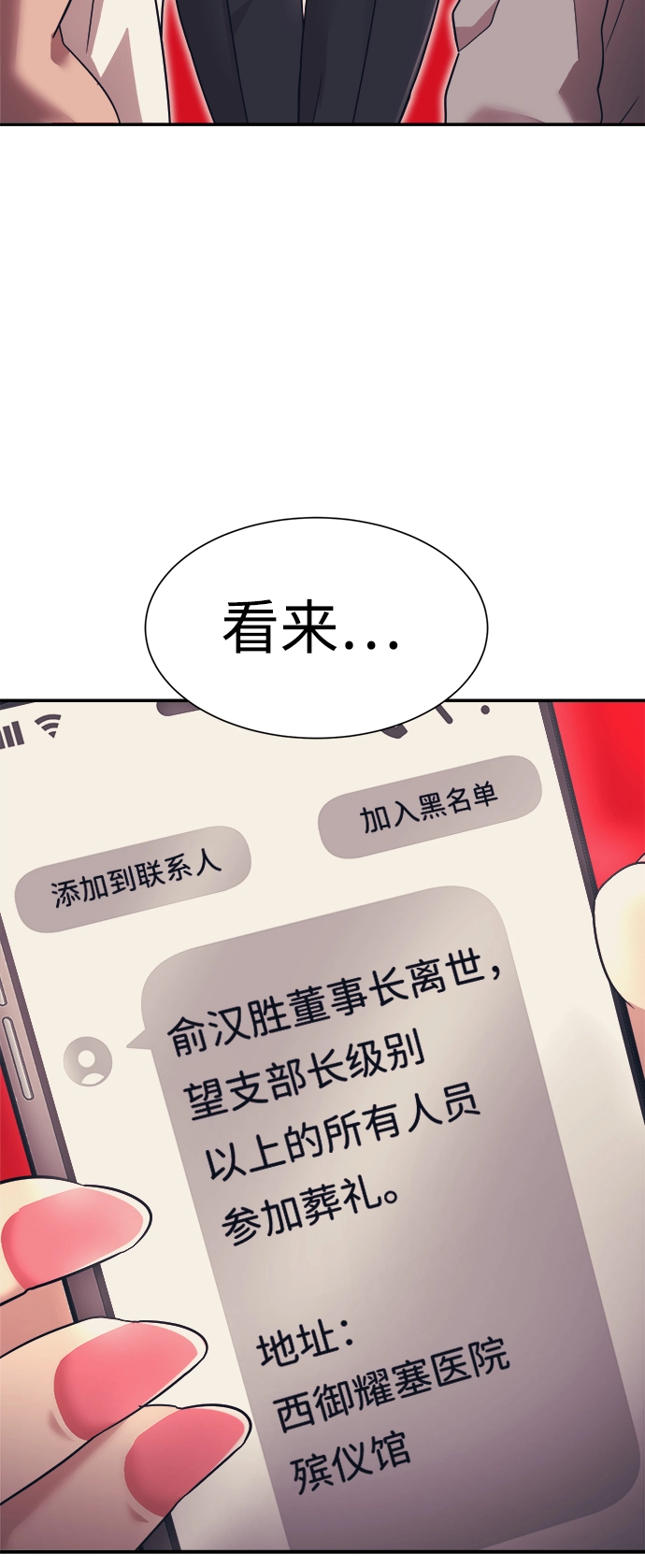 第19话 第69页