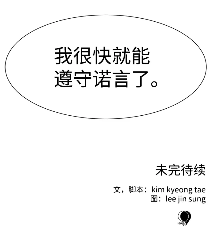 第19话 第70页