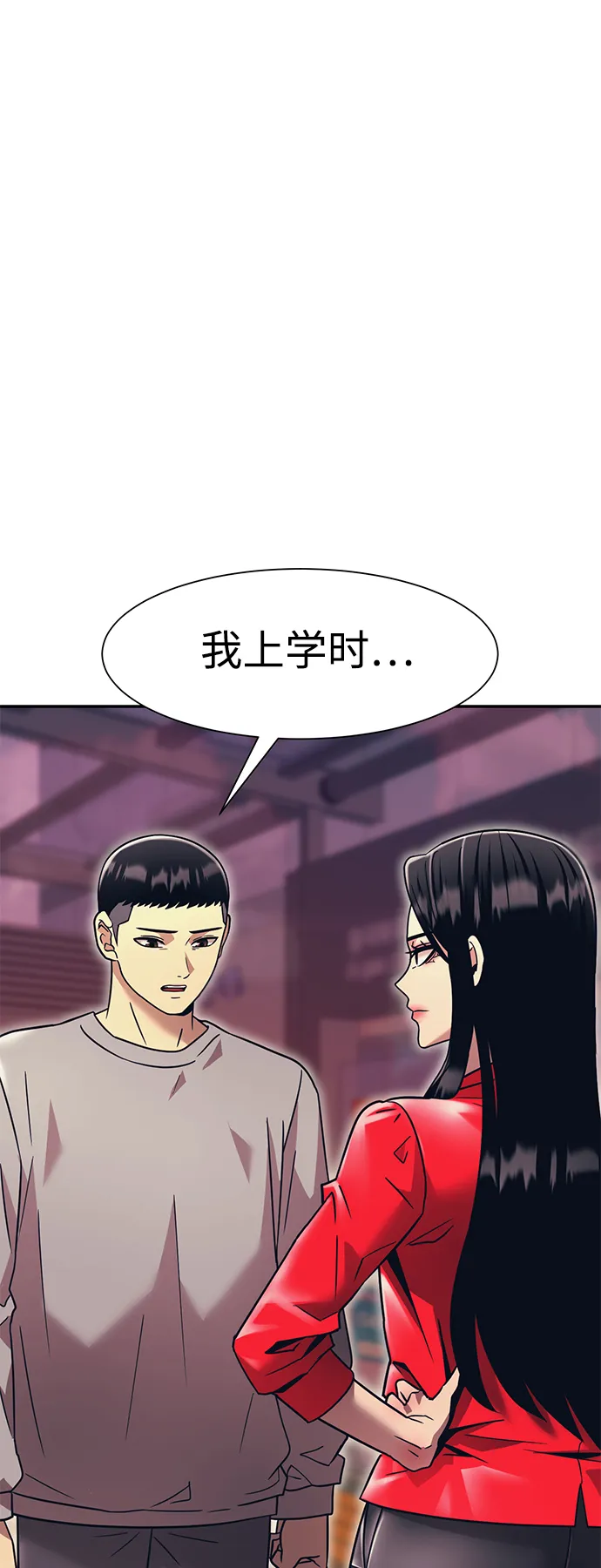 第18话 第2页