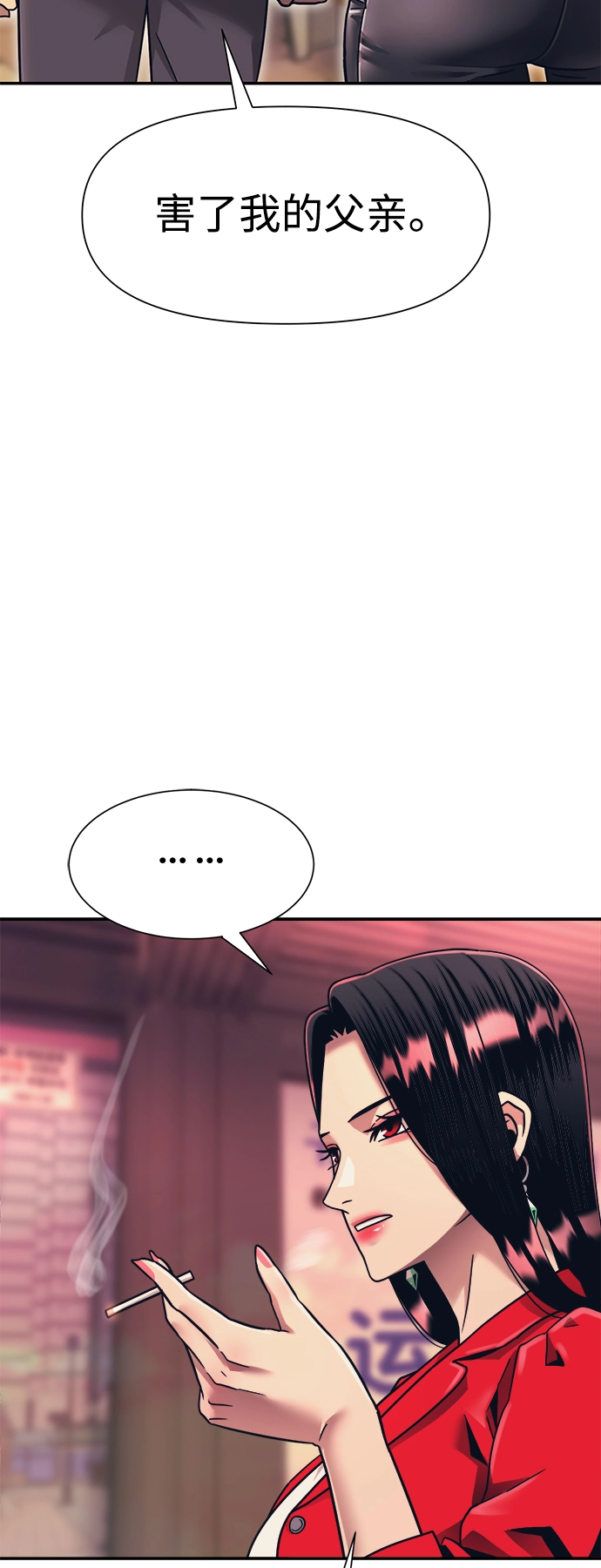 第18话 第3页