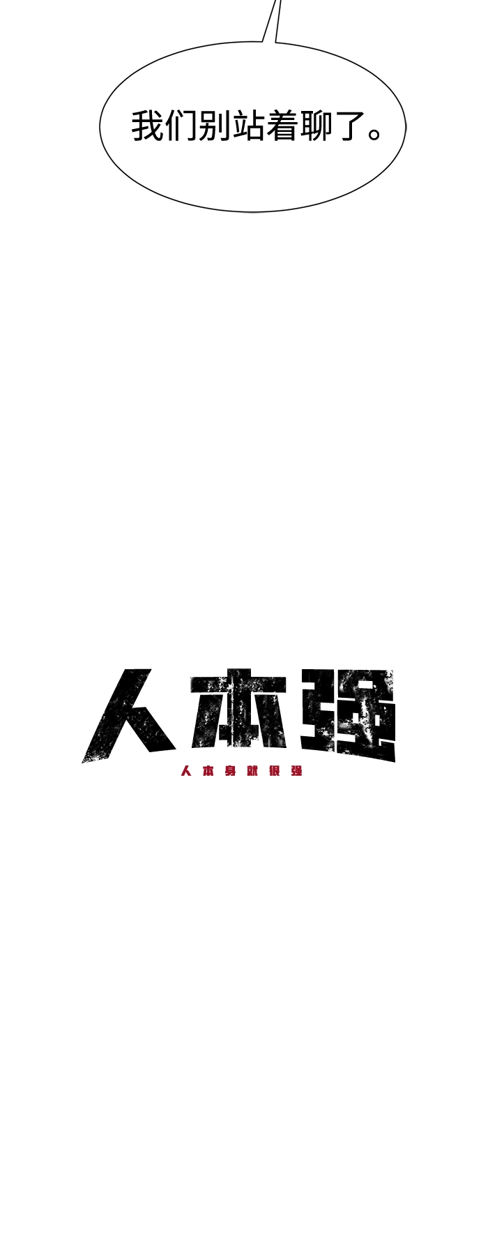 第18话 第4页