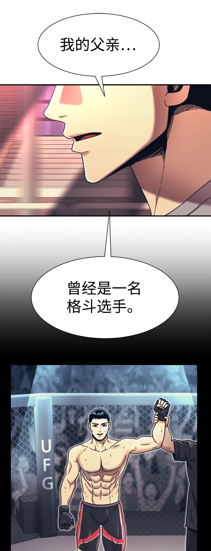 第18话 第7页