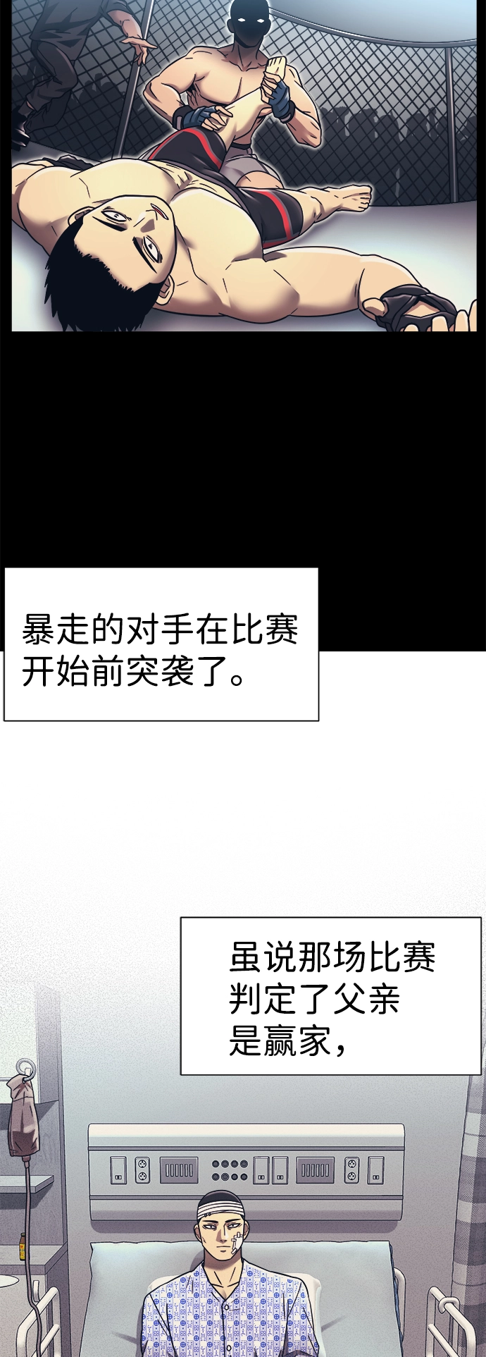 第18话 第9页