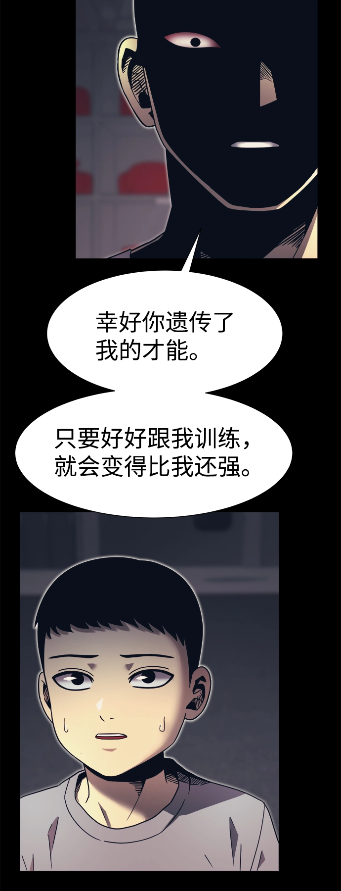 第18话 第14页