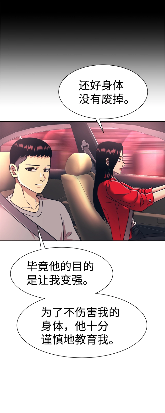 第18话 第17页