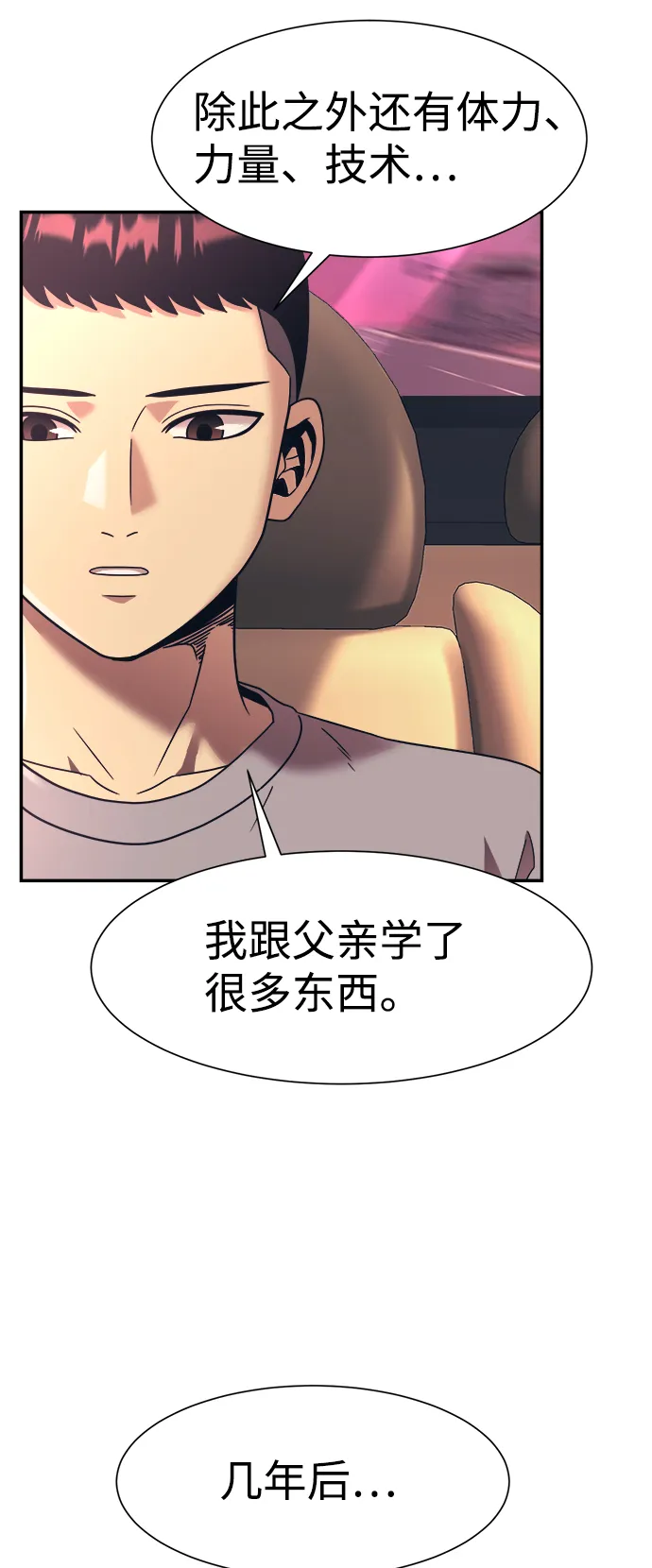 第18话 第18页