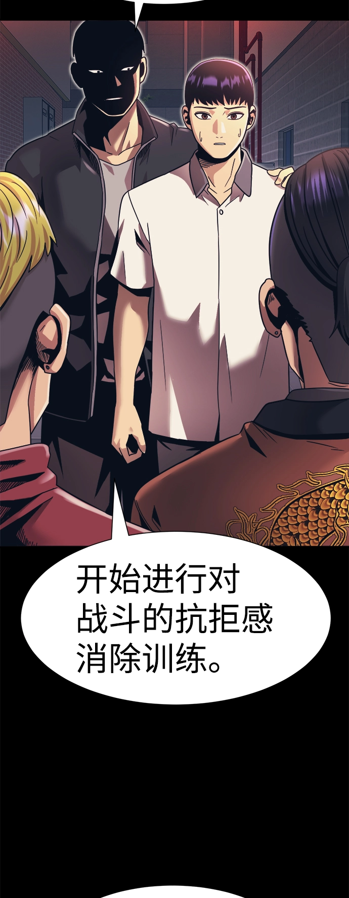 第18话 第20页