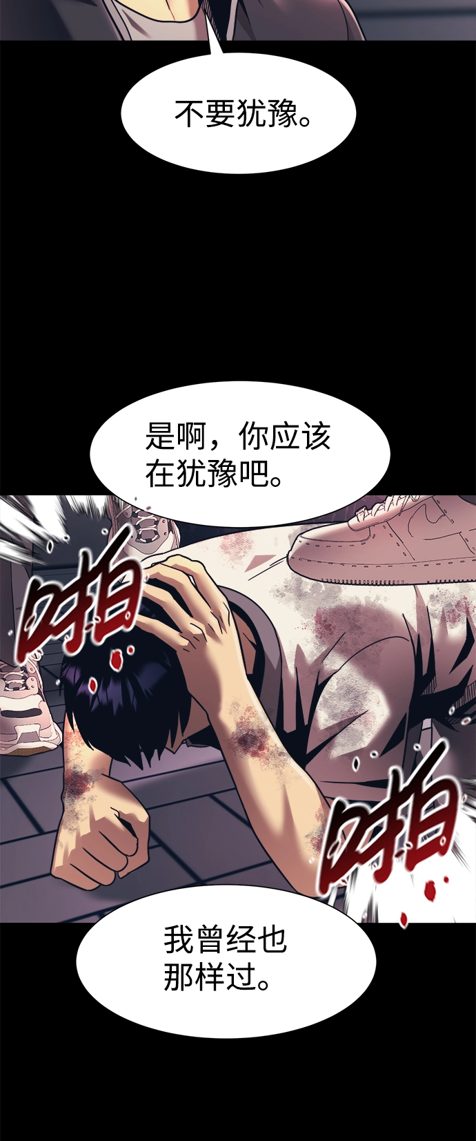 第18话 第26页