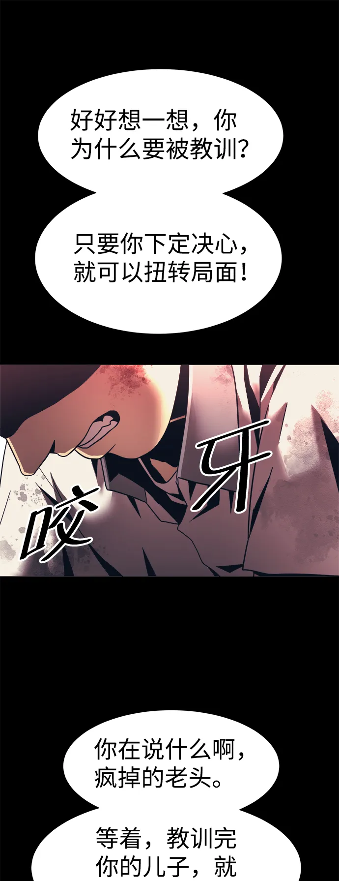 第18话 第28页