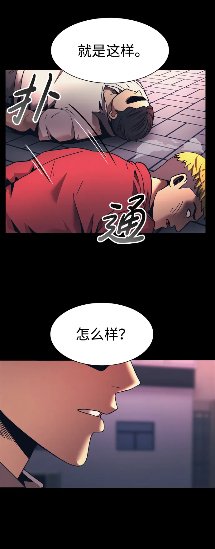 第18话 第33页