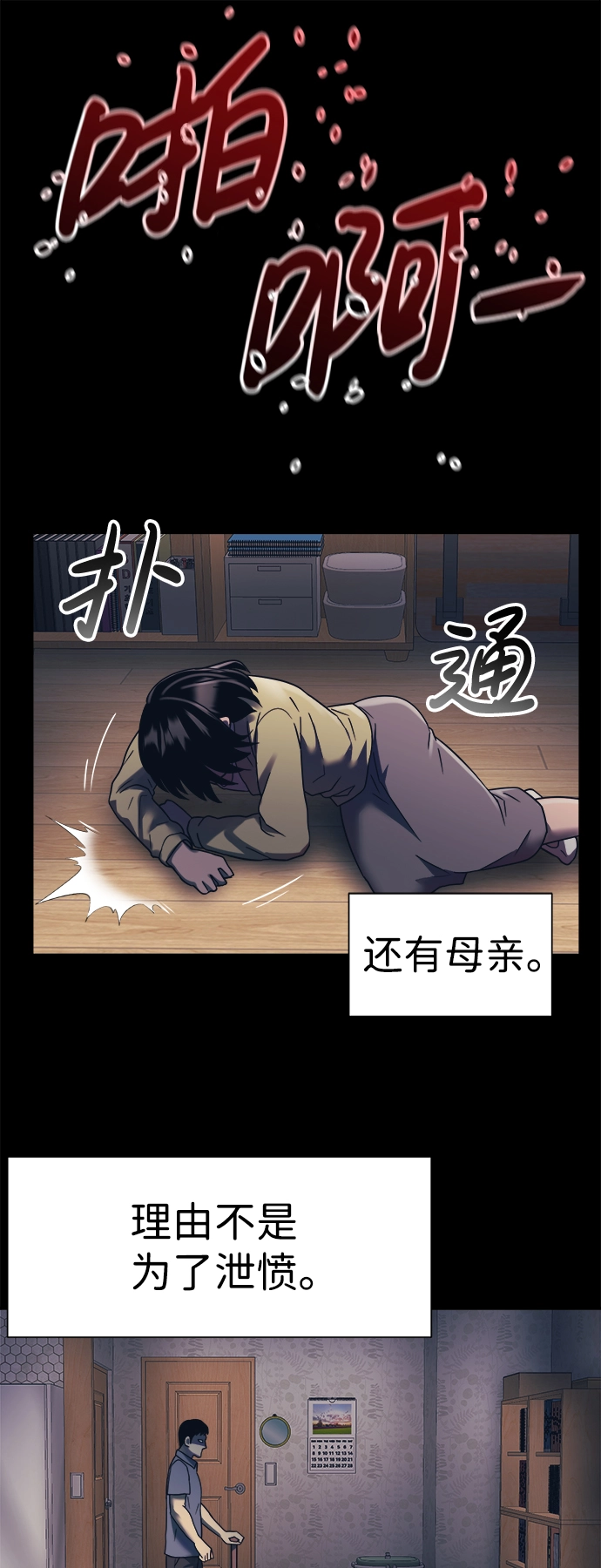 第18话 第38页