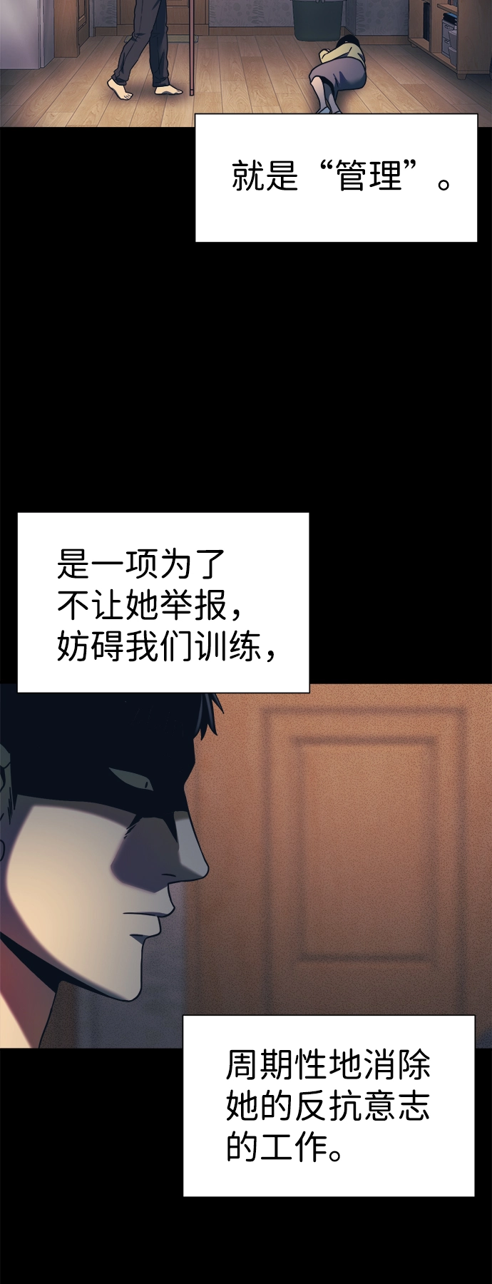 第18话 第39页