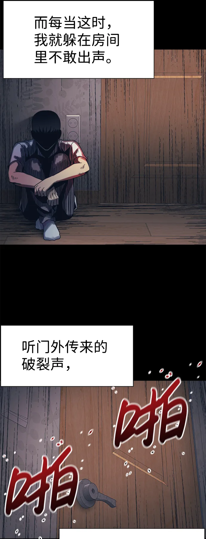 第18话 第40页