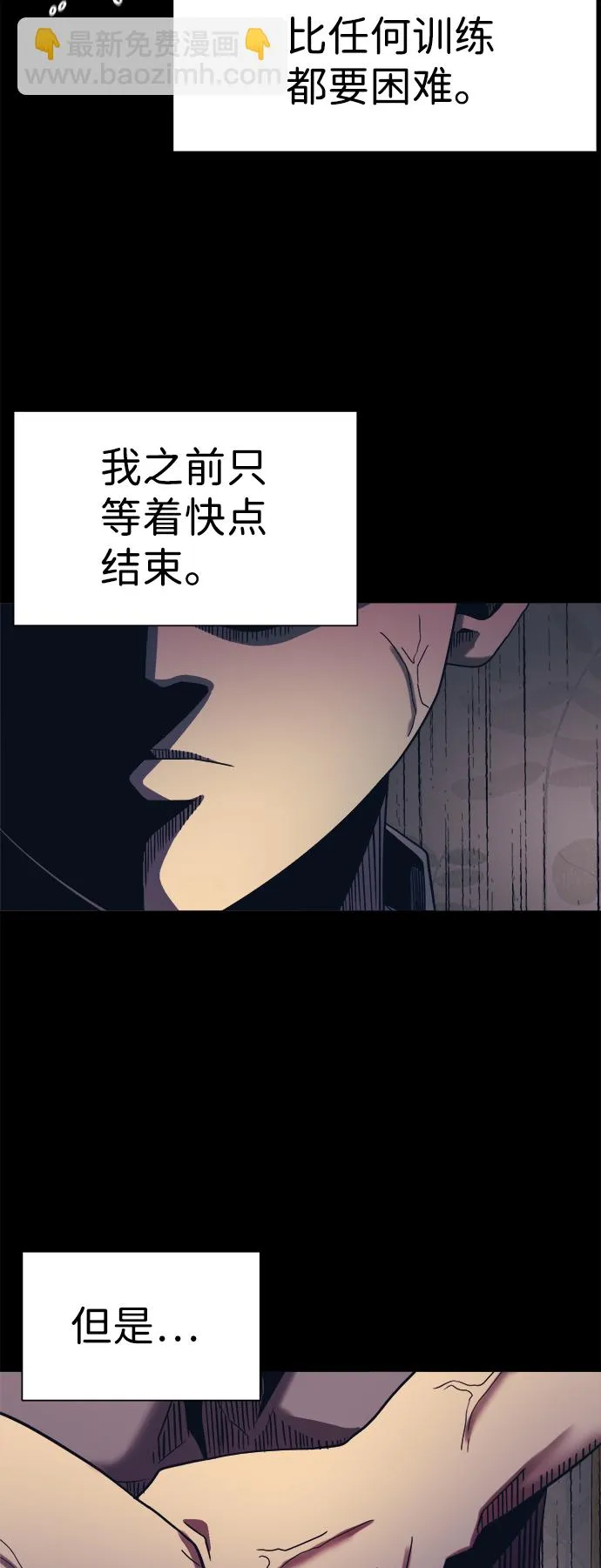 第18话 第41页