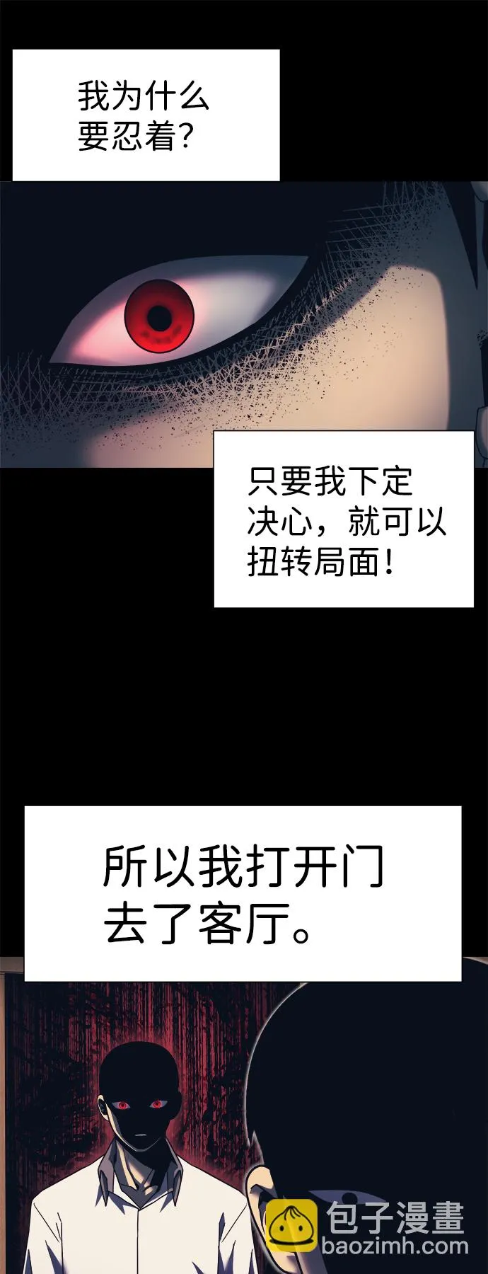 第18话 第43页