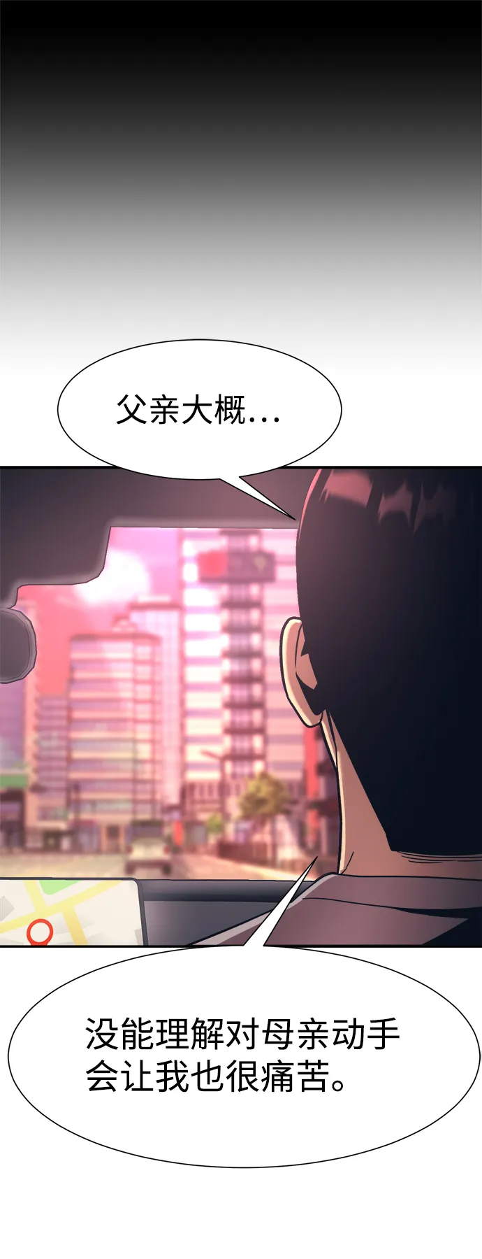 第18话 第48页