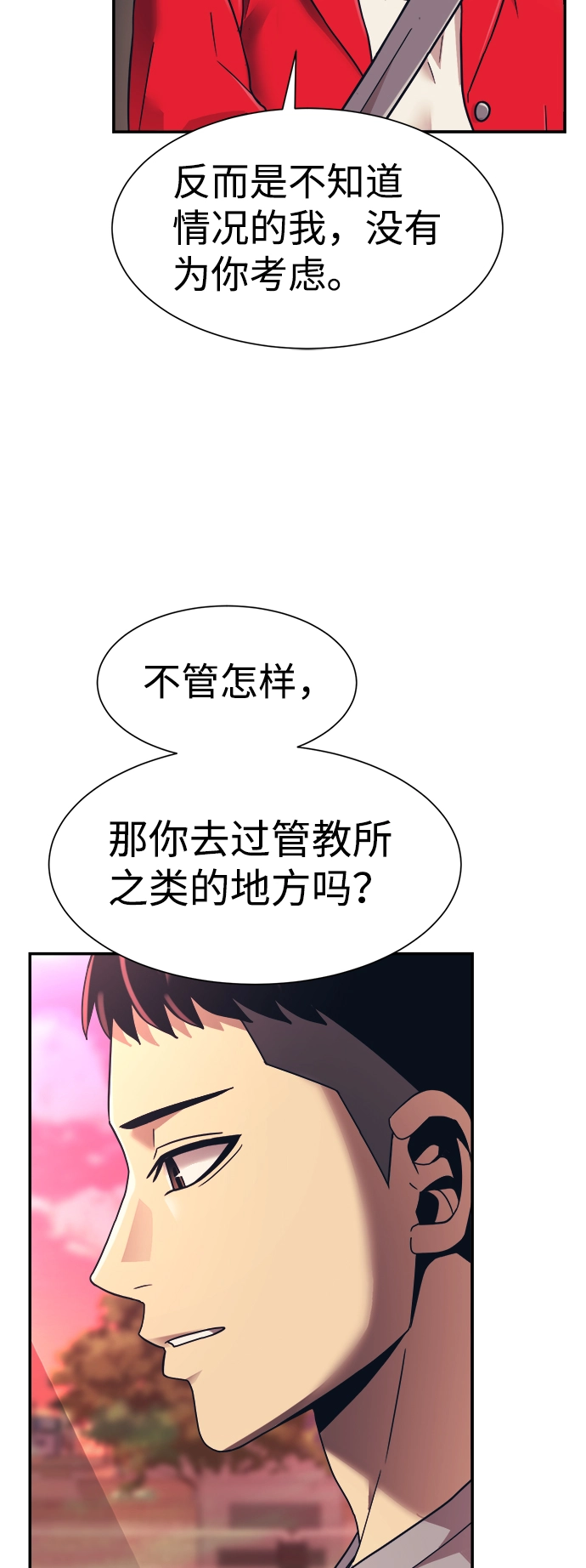 第18话 第51页