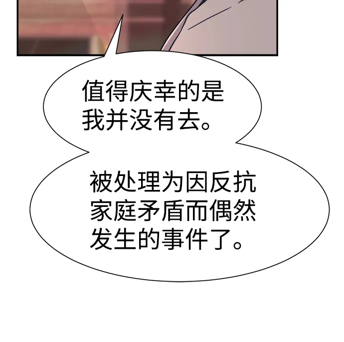 第18话 第52页