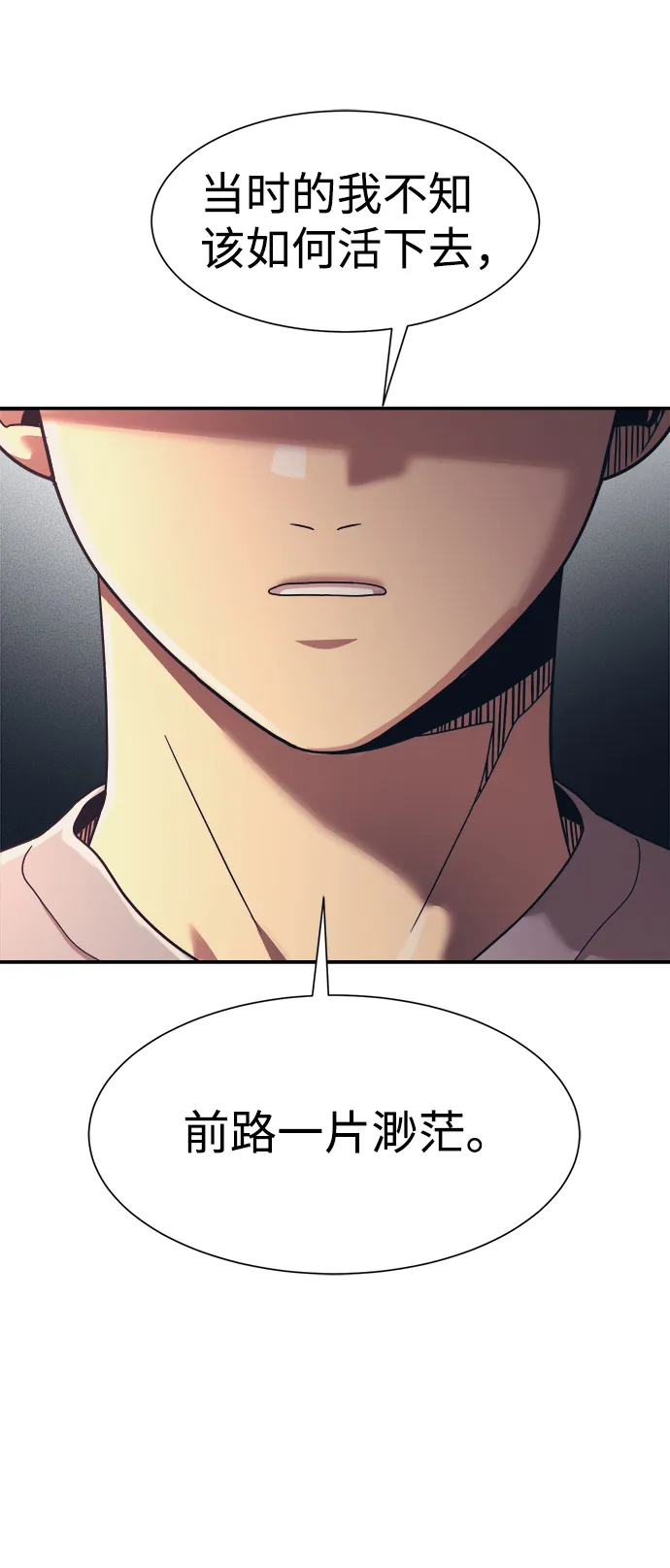 第18话 第54页