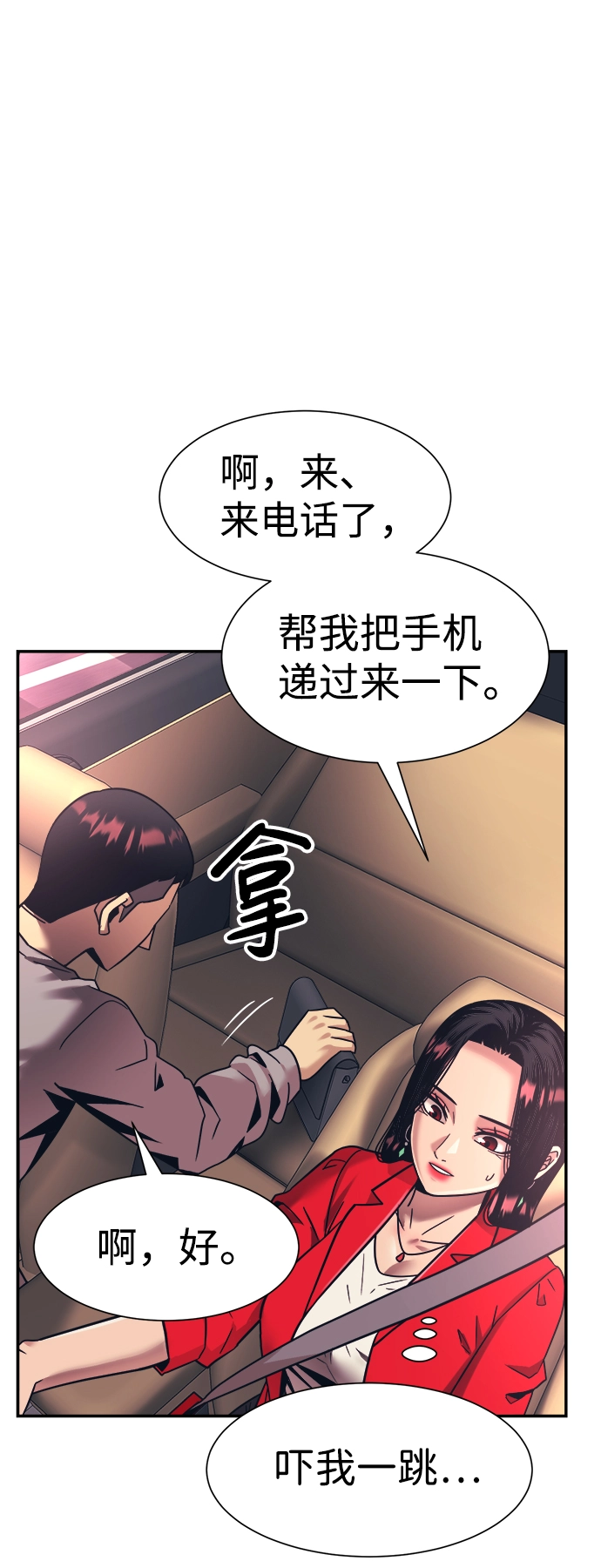 第18话 第58页