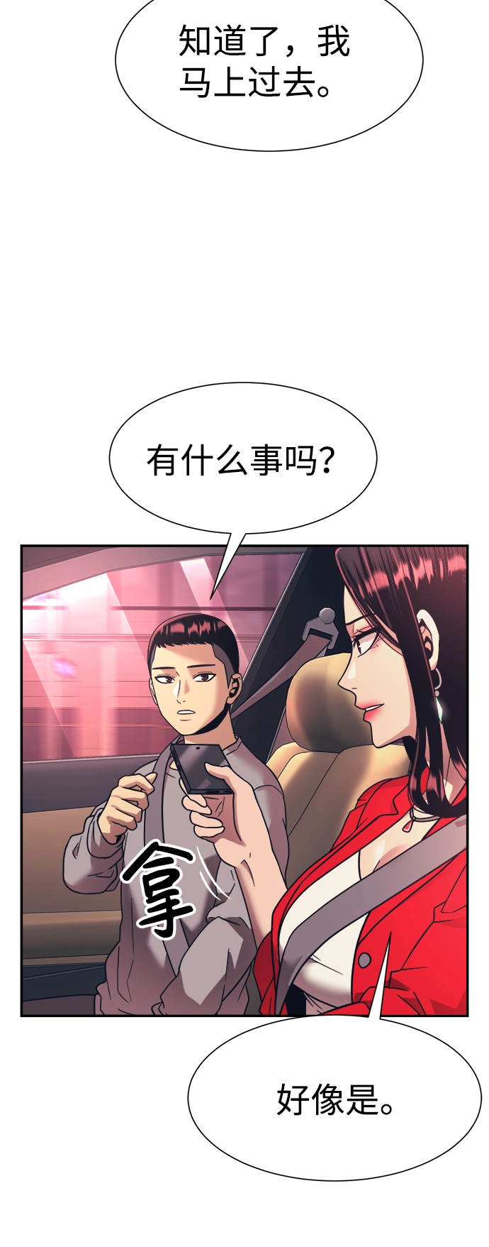 第18话 第61页