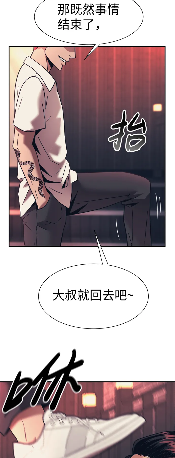 第18话 第66页