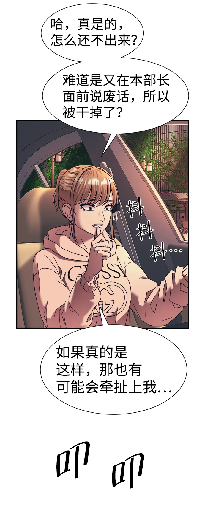 第17话 第3页