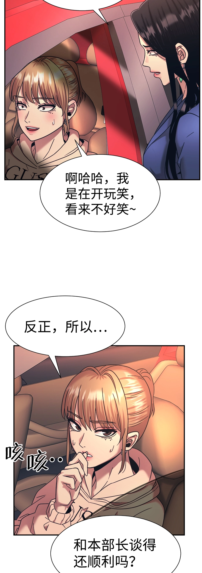第17话 第5页