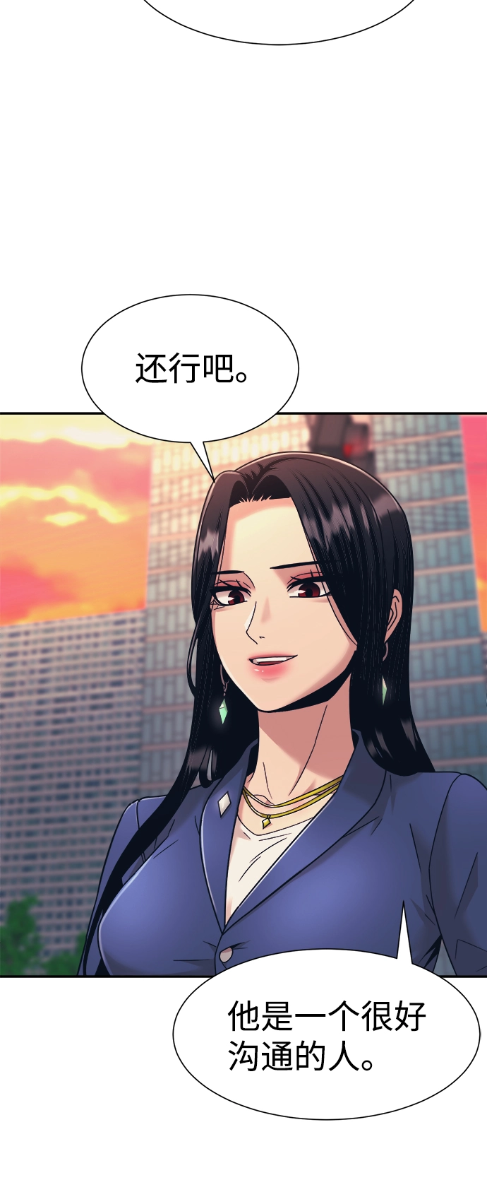 第17话 第6页