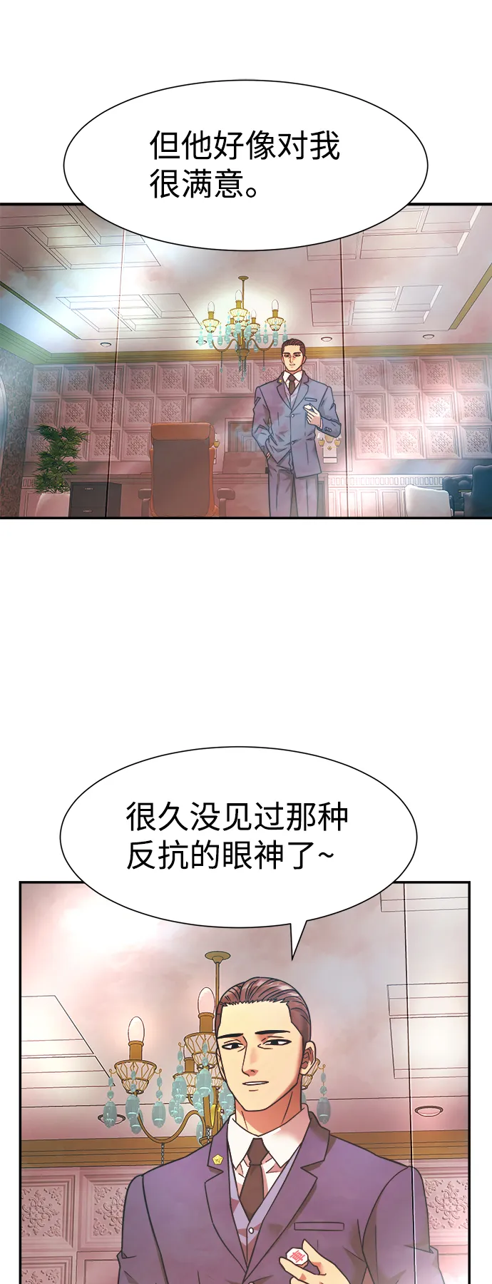 第17话 第8页