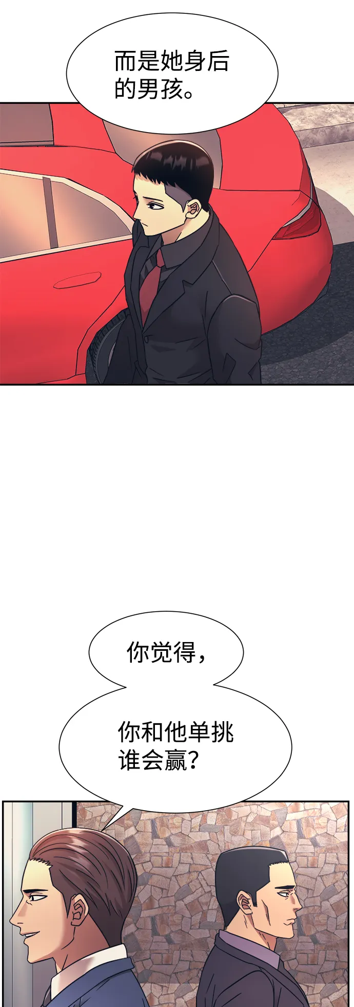 第17话 第11页